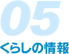 阿蘇市民の方へ