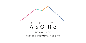 ASOre ロイヤルシティ阿蘇一の宮リゾート