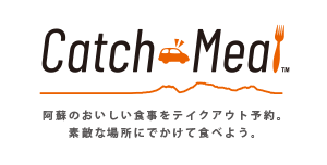 テイクアウトのネット予約ポータル CatchMeal