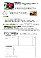 参加申込書の画像