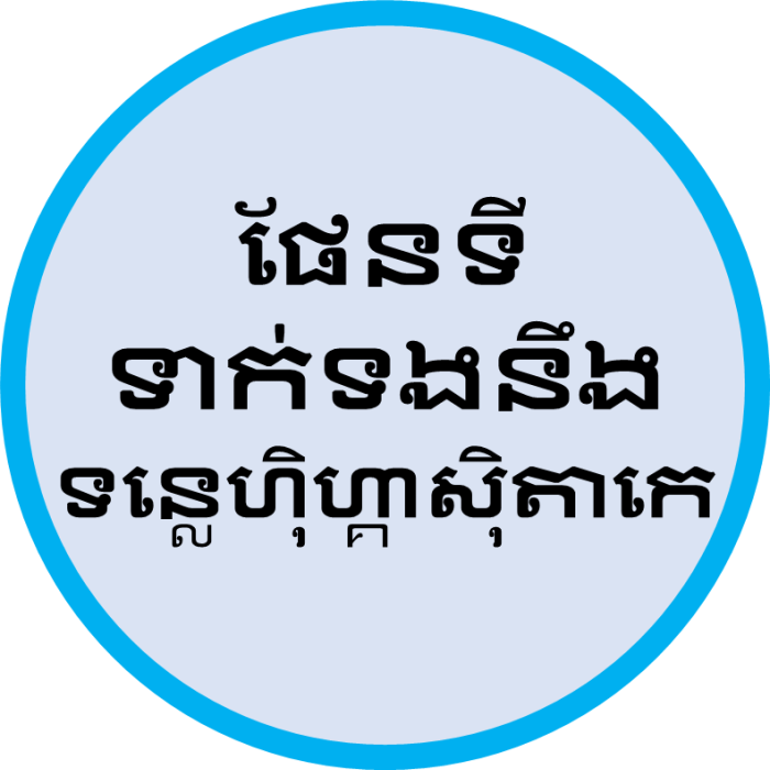 ផែនទីទាក់ទងនឹងទន្លេហ៊ិហ្គាស៊ិតាកេ