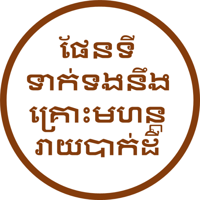 ផែនទីទាក់ទងនឹងគ្រោះមហន្តរាយបាក់ដី