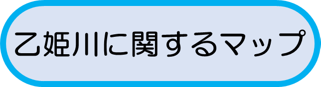 乙姫川に関するマップ