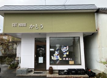 commercial 阿蘇市黒川1102-2