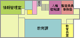 本庁3階
