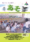 広報あそ2005年6月号