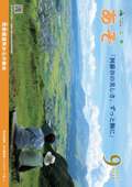 広報あそ2010年9月号