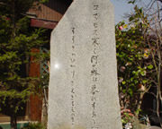 荻原井泉水・種田山頭火 師弟句碑