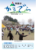 2008年3月定例会　第11号