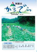 2008年6月定例会　第12号