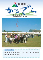 2008年9月定例会 第13号