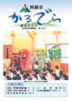 2009年6月定例会　第16号