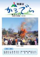 2009年12月定例会　第18号