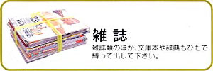 雑誌