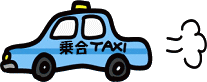 乗合タクシー