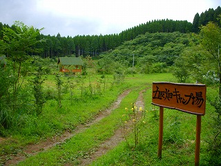 五反畑キャンプ場