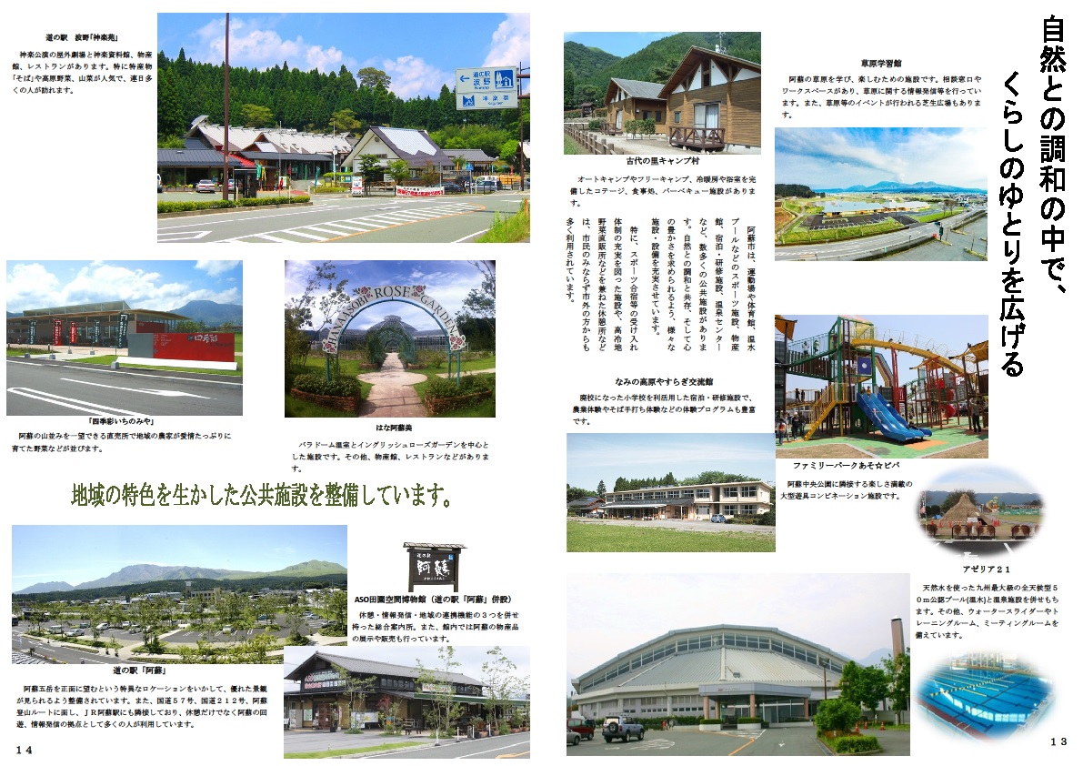 公共施設