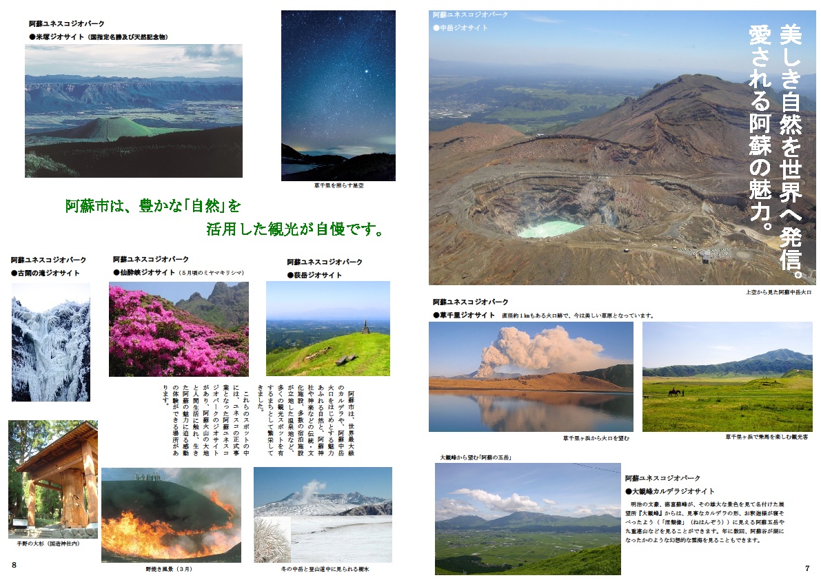 自然・観光