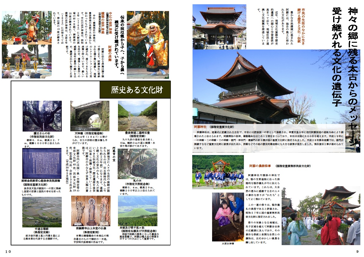 文化・歴史