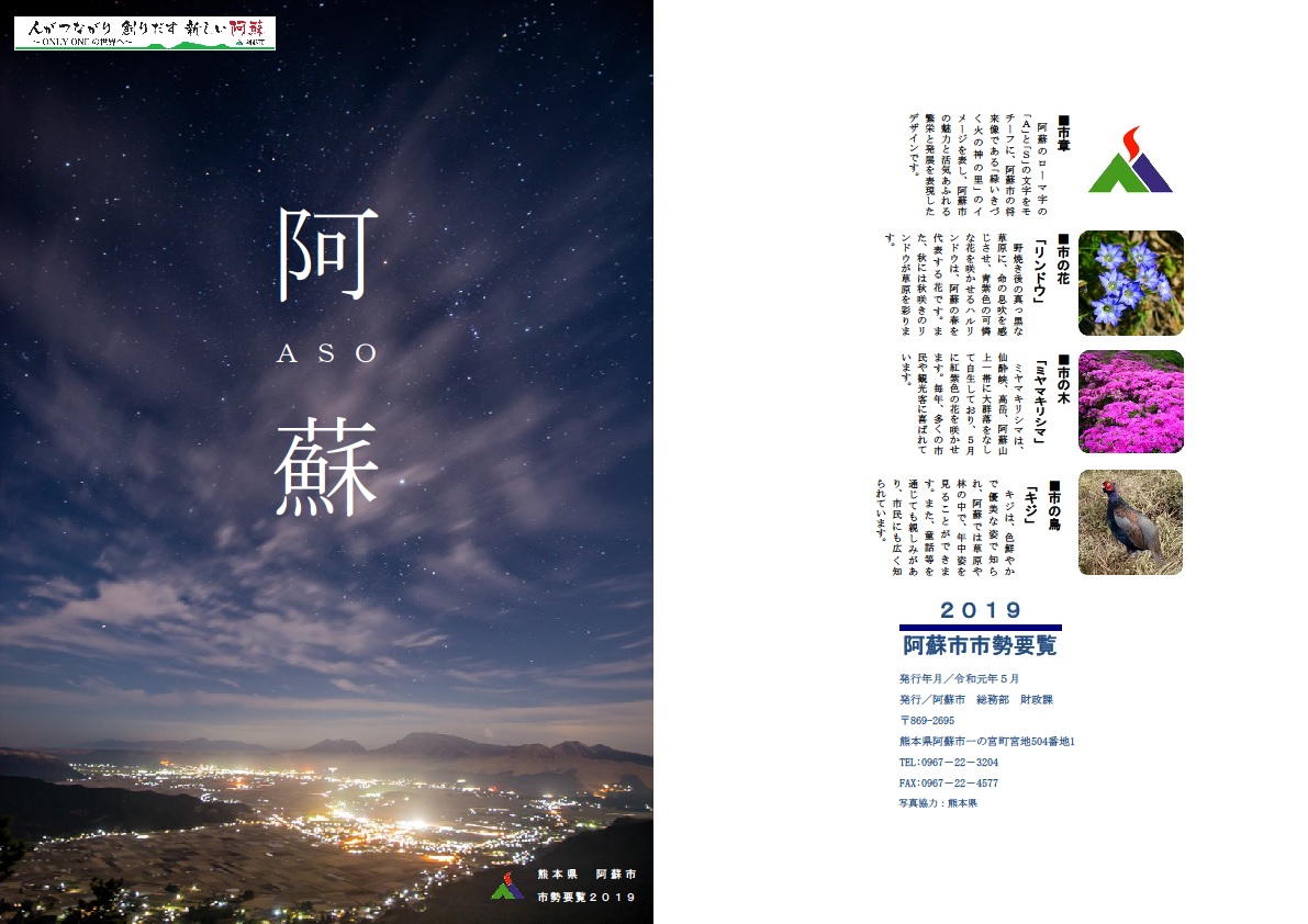 表紙