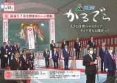 議会だよりかるでら第58号表紙