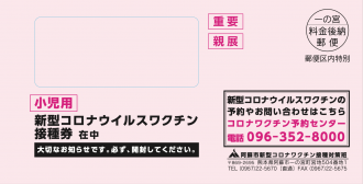 封筒イメージ