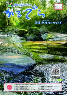 caldera202208_vol65