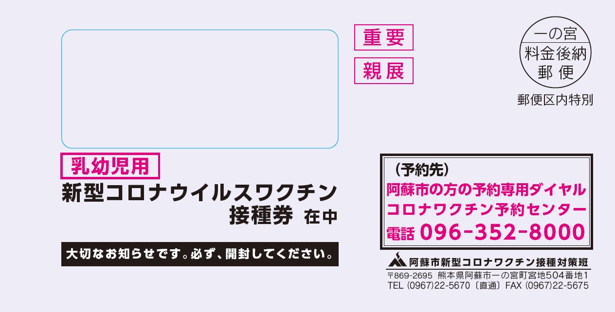 封筒イメージ