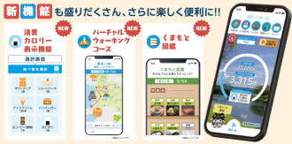 新機能説明