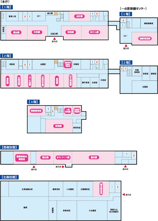 本庁フロアマップ