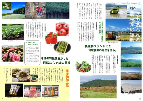 市勢要覧　農業・林業・畜産業