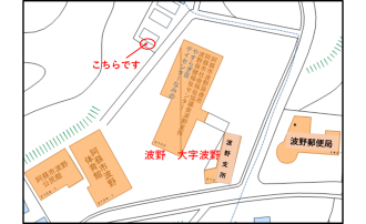 家庭用廃食油回収場所（波野支所）