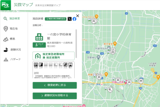 阿蘇市避難所マップパソコンの地図画面例