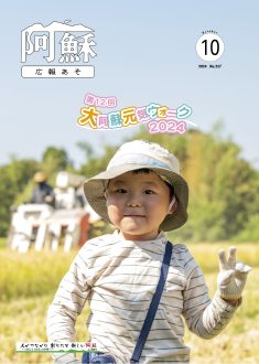 2024年10月号表紙