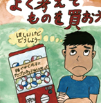 議長賞