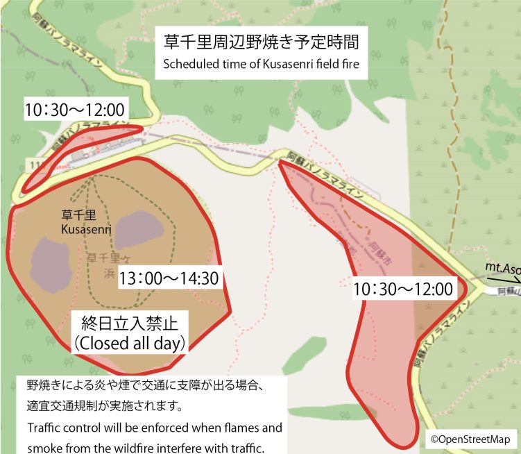 草千里周辺野焼き図
