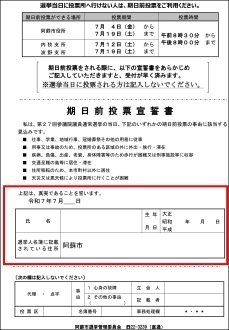 入場券裏面