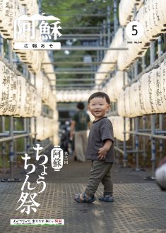 2025年5月号表紙