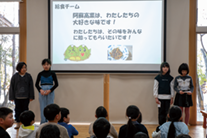 成果を発表する児童
