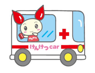 献血カーイラスト