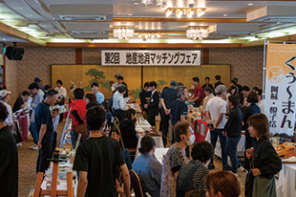 第2回地産地消マッチングフェア