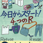 ごみを減らす絵画児童作品コンクール市長賞