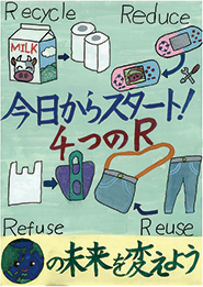 ごみを減らす絵画児童作品コンクール市長賞