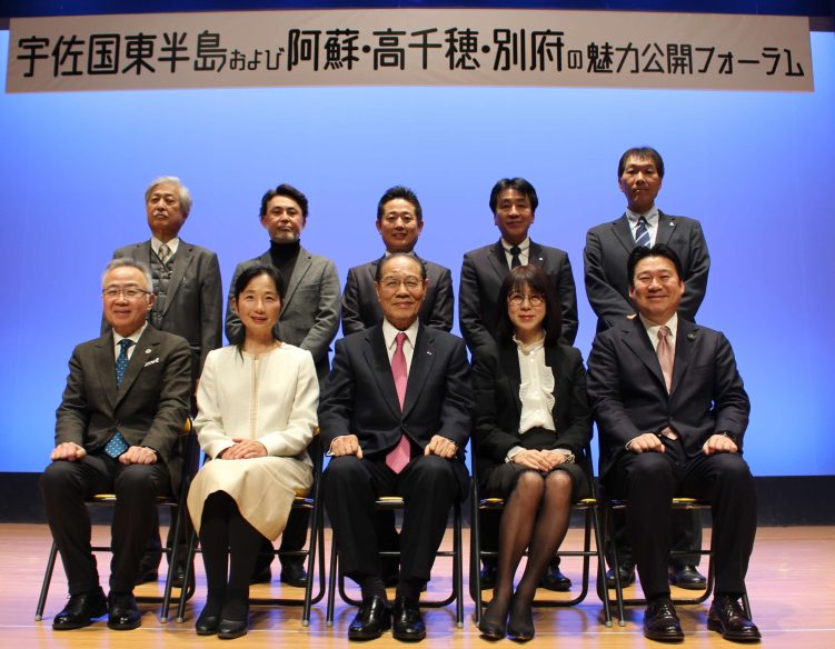 宇佐国東半島および阿蘇・高千穂・別府の魅力公開フォーラム１